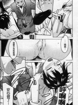 [雨部ヨシキ]_ねっ！あったまろ？_191