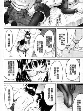 [雨部ヨシキ]_ねっ！あったまろ？_070