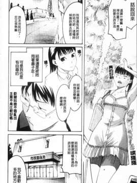 [雨部ヨシキ]_ねっ！あったまろ？_032