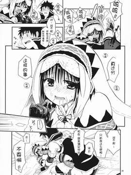 [ムサシマル] ネイキッドプレイ_IMAGE_18
