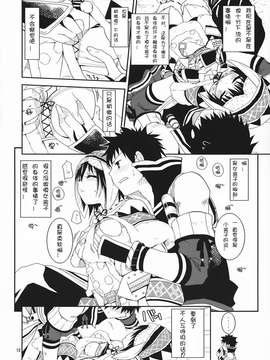 [ムサシマル] ネイキッドプレイ_IMAGE_11