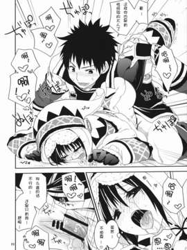 [ムサシマル] ネイキッドプレイ_IMAGE_21