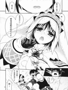 [ムサシマル] ネイキッドプレイ_IMAGE_13