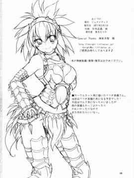 [ムサシマル] ネイキッドプレイ_IMAGE_27