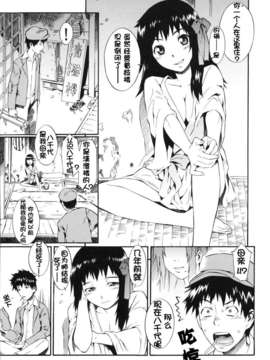 [ムサシマル] ネイキッドプレイ_nakedplay_059