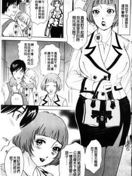 [天野じゃく] エロ妻 悶絶日記_MMScan048_167