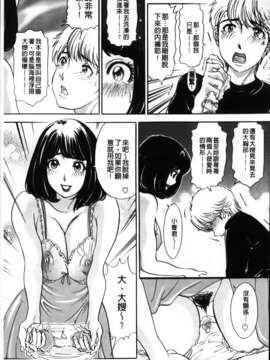 [天野じゃく] エロ妻 悶絶日記_MMScan048_025