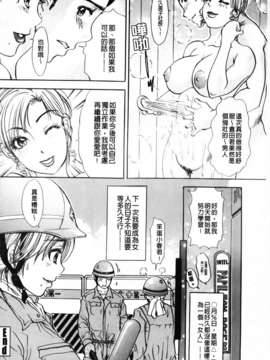[天野じゃく] エロ妻 悶絶日記_MMScan048_056