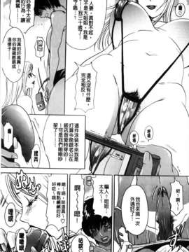 [天野じゃく] エロ妻 悶絶日記_MMScan048_135
