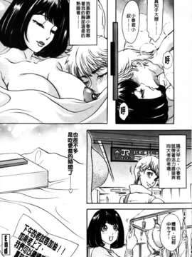 [天野じゃく] エロ妻 悶絶日記_MMScan048_038