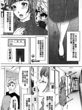 [天野じゃく] エロ妻 悶絶日記_MMScan048_093