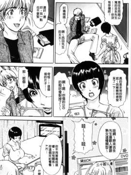 [天野じゃく] エロ妻 悶絶日記_MMScan048_058