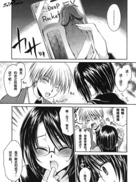 [東雲龍]LOVE＆HATE 01 [中文化]_lovehate0074