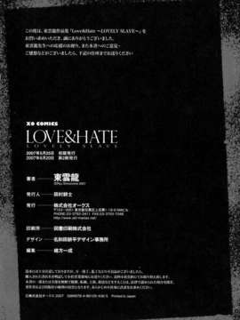 [東雲龍]LOVE＆HATE 01 [中文化]_lovehate0198