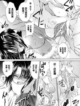 [東雲龍]LOVE＆HATE 01 [中文化]_lovehate0192