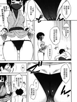 [Dr.P] 僕んちのミカゲさん [12-04-05][佐橋皆人漢化]_030