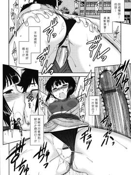 [Dr.P] 僕んちのミカゲさん [12-04-05][佐橋皆人漢化]_039