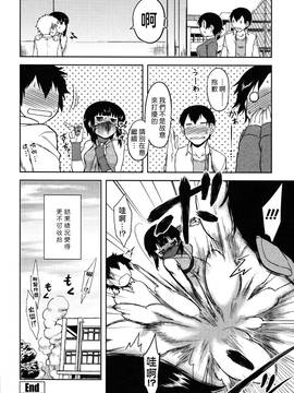 [Dr.P] 僕んちのミカゲさん [12-04-05][佐橋皆人漢化]_041