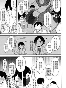 [Dr.P] 僕んちのミカゲさん [12-04-05][佐橋皆人漢化]_044