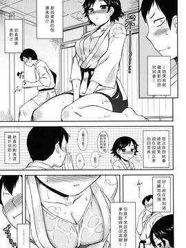 [Dr.P] 僕んちのミカゲさん [12-04-05][佐橋皆人漢化]_046