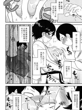 [Dr.P] 僕んちのミカゲさん [12-04-05][佐橋皆人漢化]_047