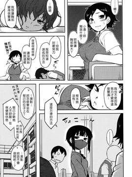 [Dr.P] 僕んちのミカゲさん [12-04-05][佐橋皆人漢化]_062