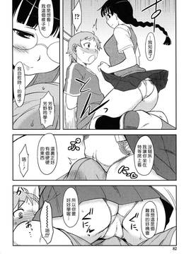 [Dr.P] 僕んちのミカゲさん [12-04-05][佐橋皆人漢化]_087