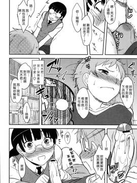 [Dr.P] 僕んちのミカゲさん [12-04-05][佐橋皆人漢化]_089