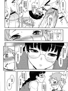 [Dr.P] 僕んちのミカゲさん [12-04-05][佐橋皆人漢化]_091
