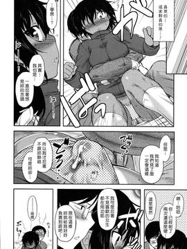 [Dr.P] 僕んちのミカゲさん [12-04-05][佐橋皆人漢化]_161