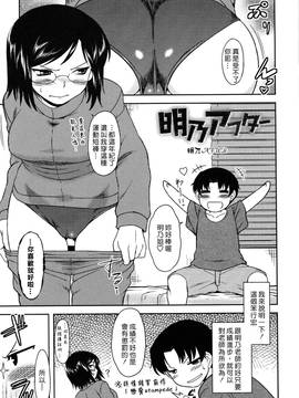 [Dr.P] 僕んちのミカゲさん [12-04-05][佐橋皆人漢化]_166