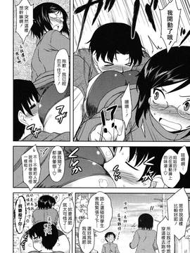 [Dr.P] 僕んちのミカゲさん [12-04-05][佐橋皆人漢化]_167