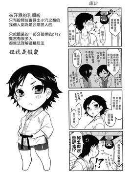 [Dr.P] 僕んちのミカゲさん [12-04-05][佐橋皆人漢化]_174
