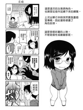 [Dr.P] 僕んちのミカゲさん [12-04-05][佐橋皆人漢化]_181