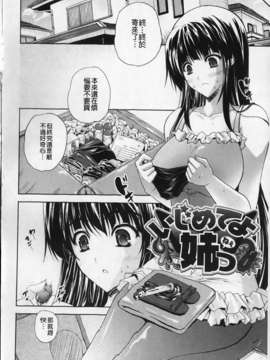 [七瀬瑞穂][あねまん][NOW115][中漫]_img154