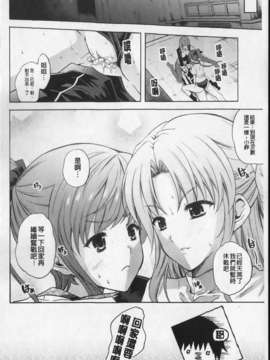 [七瀬瑞穂][あねまん][NOW115][中漫]_img132