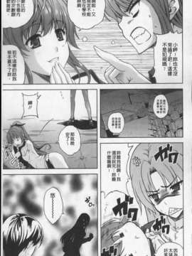 [七瀬瑞穂][あねまん][NOW115][中漫]_img121