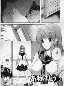 [七瀬瑞穂][あねまん][NOW115][中漫]_img093
