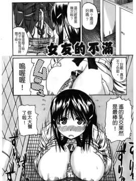 [吉村竜巻]ぱいコキ ～彼女の谷間は乳オナホ～(天使心)_img127
