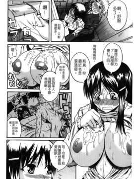 [吉村竜巻]ぱいコキ ～彼女の谷間は乳オナホ～(天使心)_img130