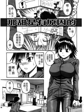[吉村竜巻]ぱいコキ ～彼女の谷間は乳オナホ～(天使心)_img147