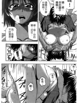 [吉村竜巻]ぱいコキ ～彼女の谷間は乳オナホ～(天使心)_img186