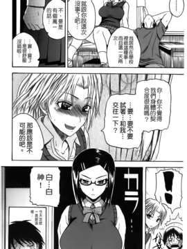 [吉村竜巻]ぱいコキ ～彼女の谷間は乳オナホ～(天使心)_img024
