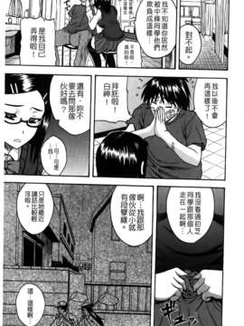 [吉村竜巻]ぱいコキ ～彼女の谷間は乳オナホ～(天使心)_img007