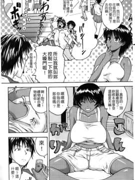 [吉村竜巻]ぱいコキ ～彼女の谷間は乳オナホ～(天使心)_img168