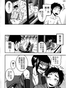 [吉村竜巻]ぱいコキ ～彼女の谷間は乳オナホ～(天使心)_img208