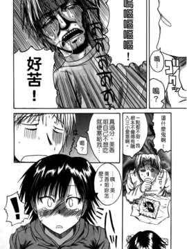 [吉村竜巻]ぱいコキ ～彼女の谷間は乳オナホ～(天使心)_img150