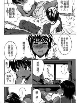 [吉村竜巻]ぱいコキ ～彼女の谷間は乳オナホ～(天使心)_img170