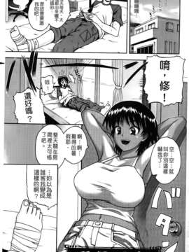 [吉村竜巻]ぱいコキ ～彼女の谷間は乳オナホ～(天使心)_img167
