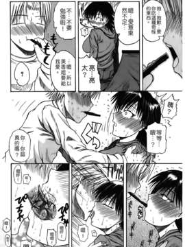 [吉村竜巻]ぱいコキ ～彼女の谷間は乳オナホ～(天使心)_img152